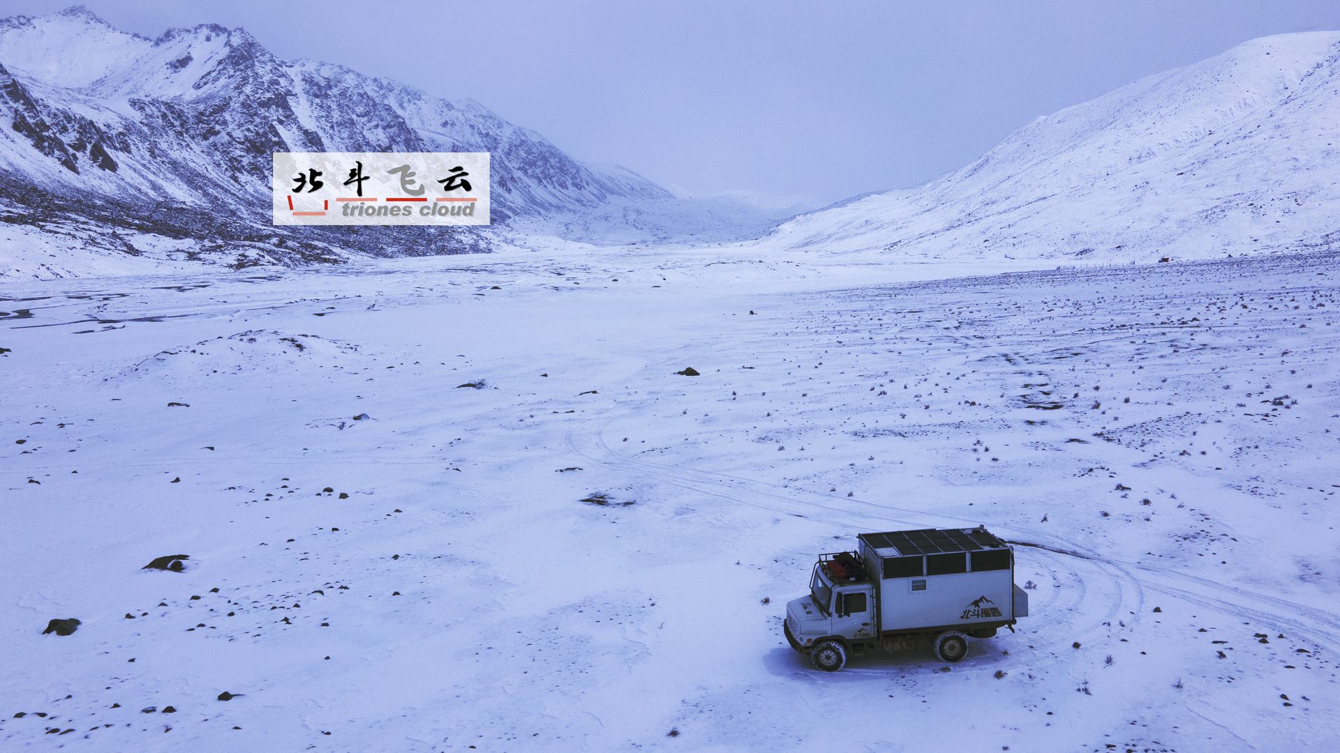 北斗飞云探险房车穿行高原雪域